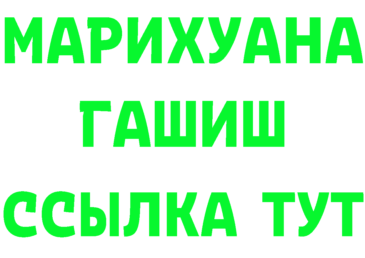 ГАШИШ hashish как войти даркнет MEGA Белоярский