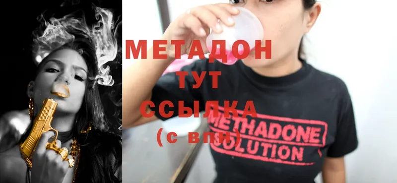 Метадон methadone  где найти наркотики  Белоярский 